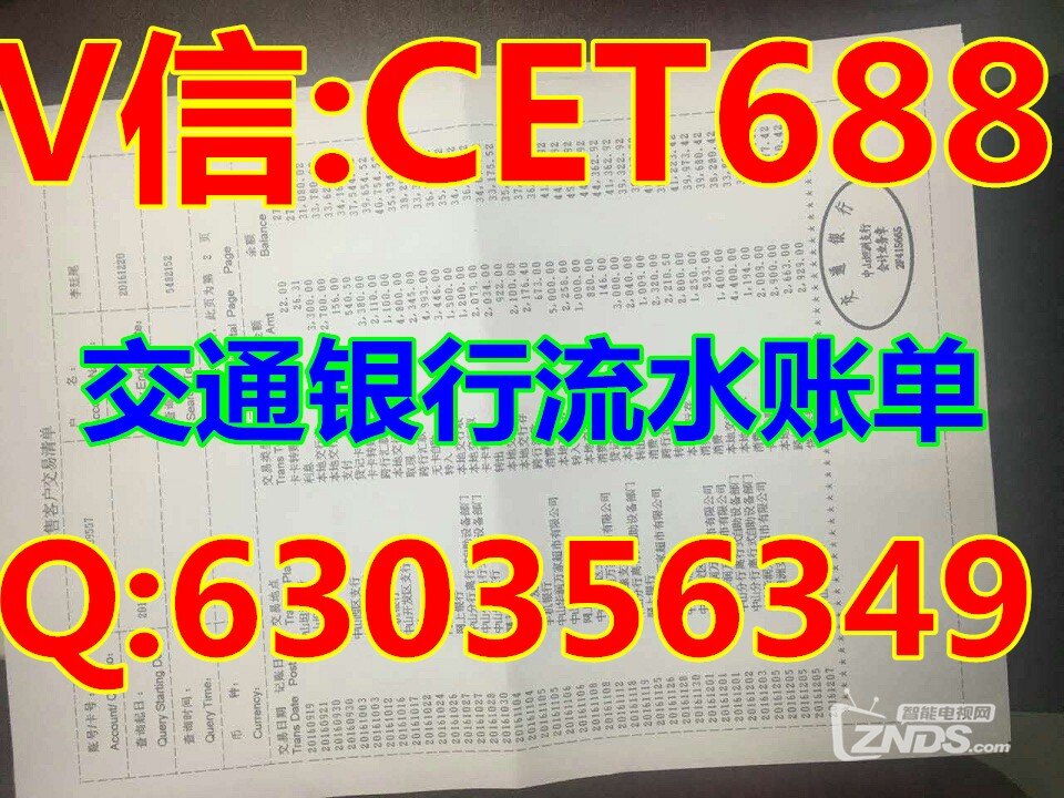 银行收入证明模板_交通银行员工收入(2)