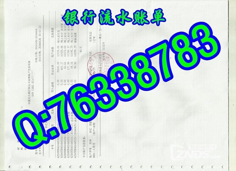 收入证明_收入流水帐(2)