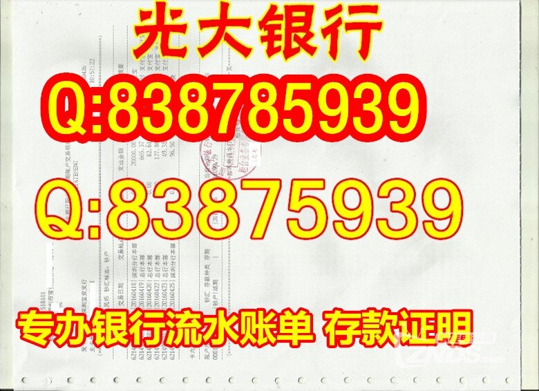 银行收入证明模板_光大银行员工收入