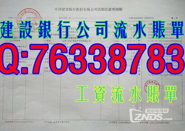 银行收入证明模板_光大银行员工收入(2)