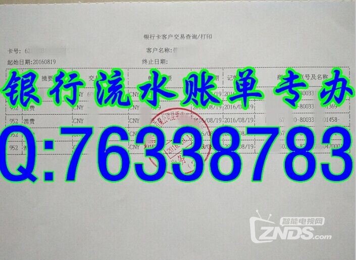 银行收入证明模板_光大银行员工收入(3)