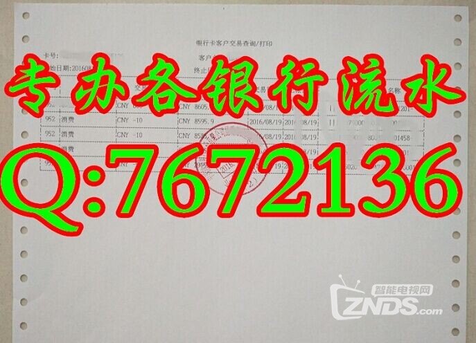 银行收入证明模板_光大银行员工收入(3)