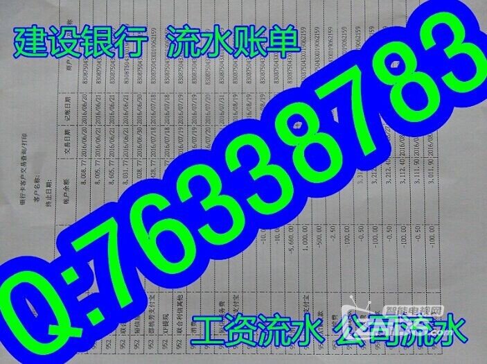 收入证明_收入流水帐(3)