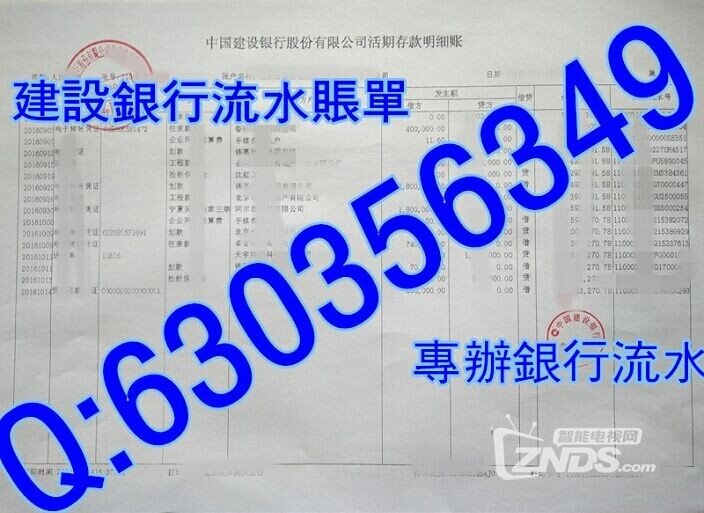光大银行建设银行交通银行流水帐单工资流水对公流水