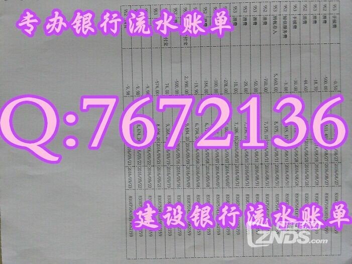 收入证明_收入流水帐(3)