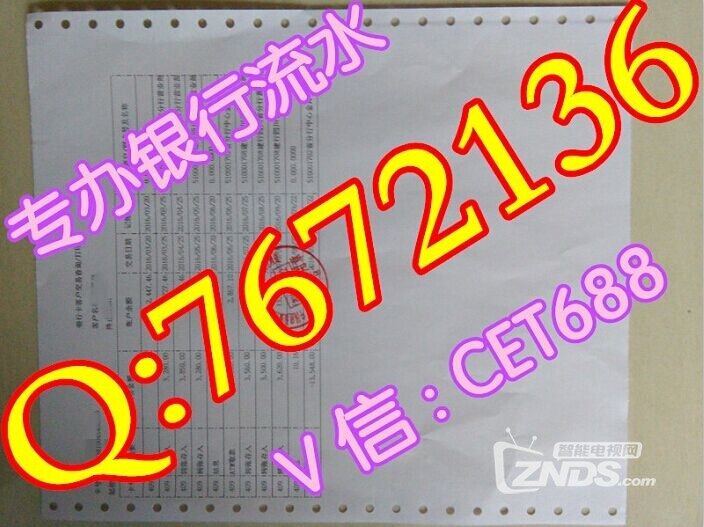 银行收入证明模板_光大银行员工收入(2)