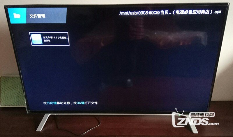 东芝50U6600C如何安装第三方软件、当贝市场