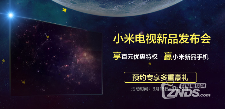 围观:看小米电视4三个版本,4大技术突破!_小米