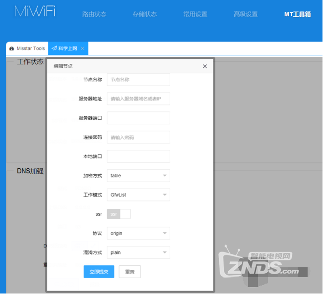 在「小米R1D\/R2D\/R3」环境下快速配置SS的
