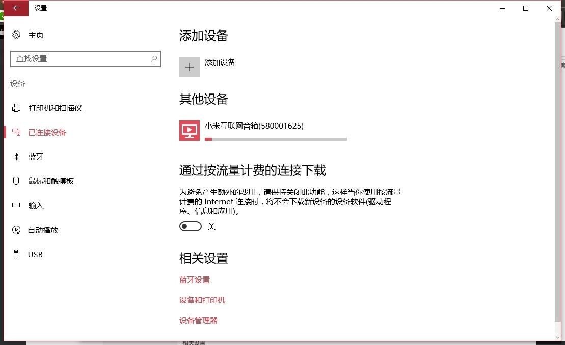 小米键盘音乐清洁Win10犹上的网络音响版水晶播放胶图片