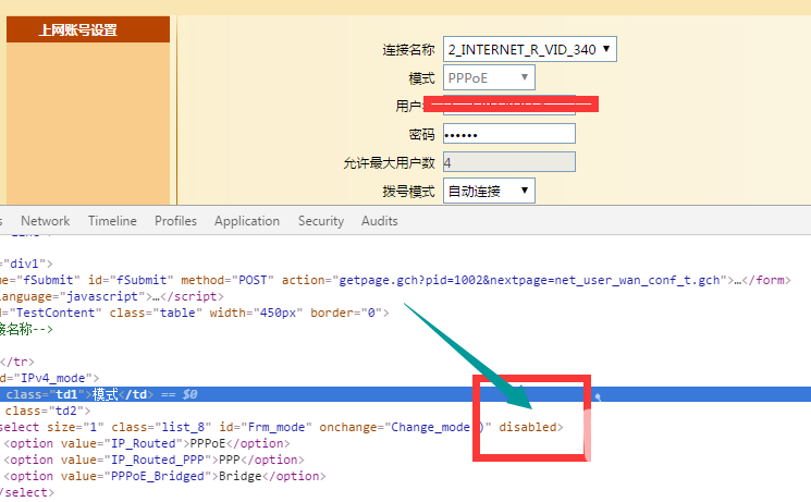 不刷级破解IPTV安装第三方软件(重庆联通九洲