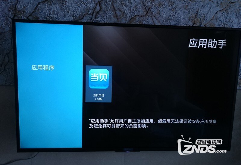 索尼 KD-55X9000E 你必须知道的安装第三方软