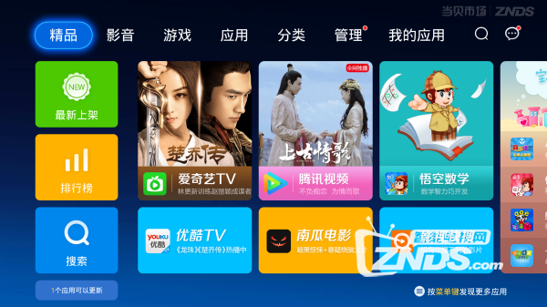 音乐盒子在哪看 135007ffcr11zfji6tthh1.png