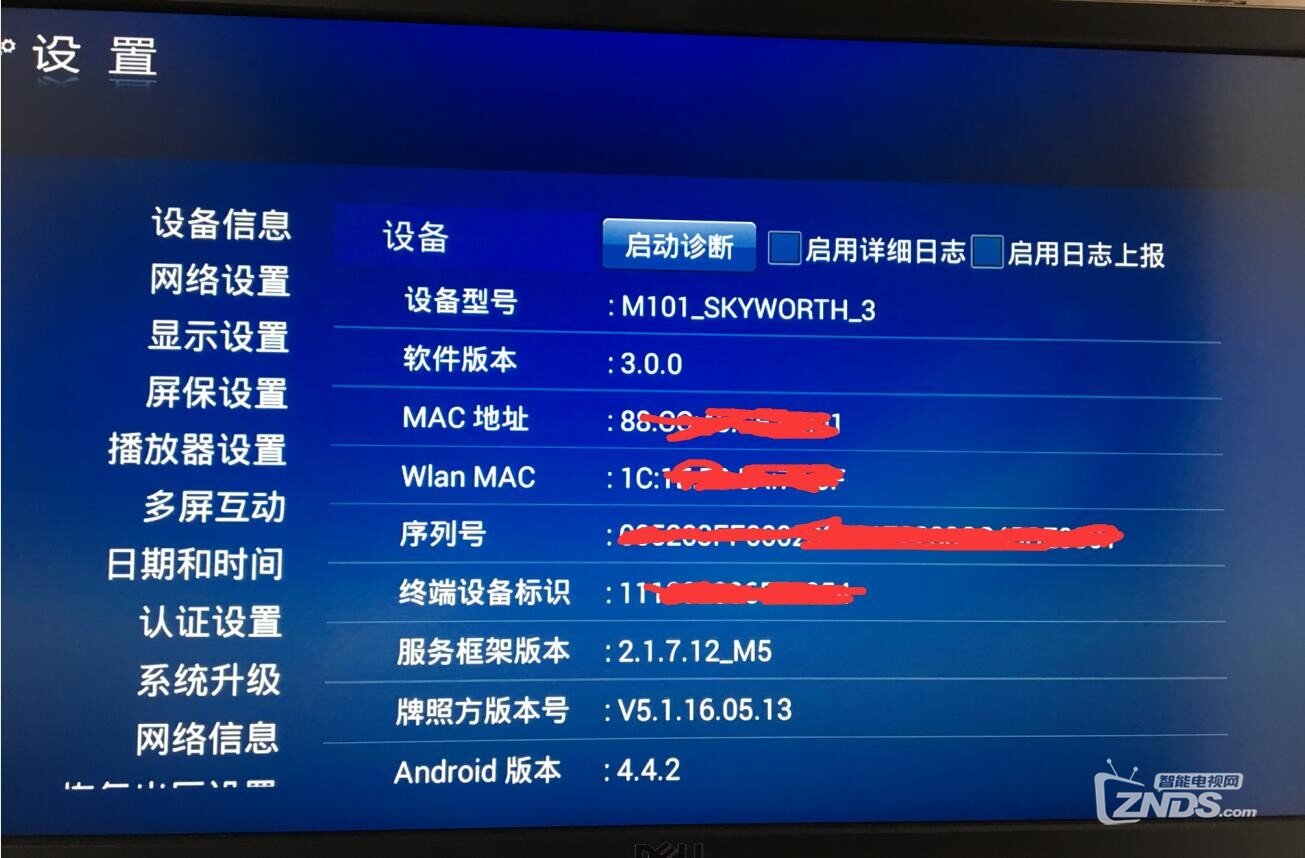 广西移动新魔百和M101安装第三方软件教程(免