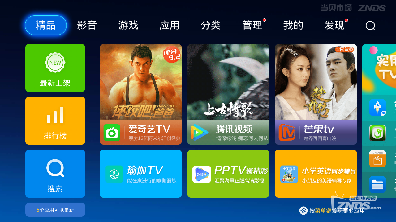 OMG 小米电视拖影怎么办?老司机教你分分钟