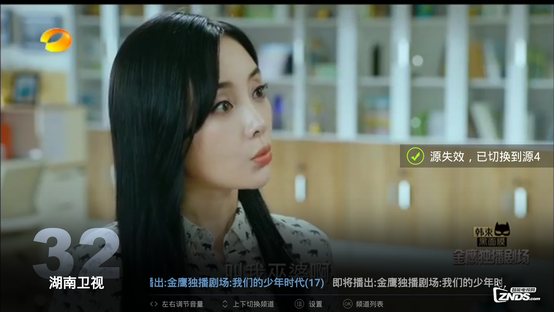 创维42X5看湖南卫视直播软件大推荐,非常好用