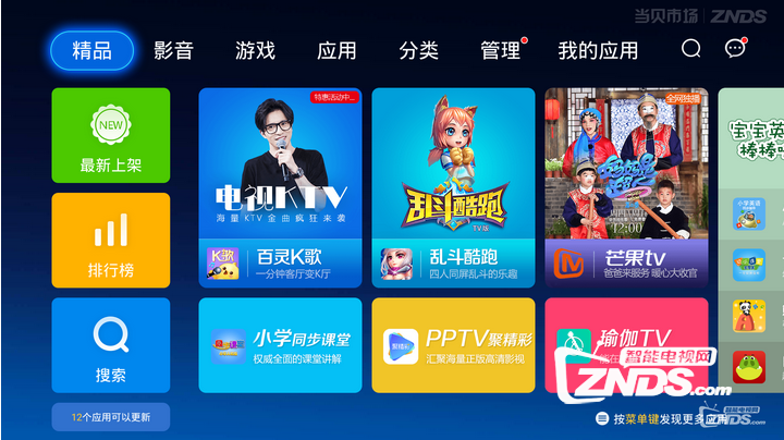 湖南卫视软件下载，湖南卫视软件下载安装-第1张图片-雷盾自助建站|ai文本生成,aigc软件站公司网站源码-天霸装饰