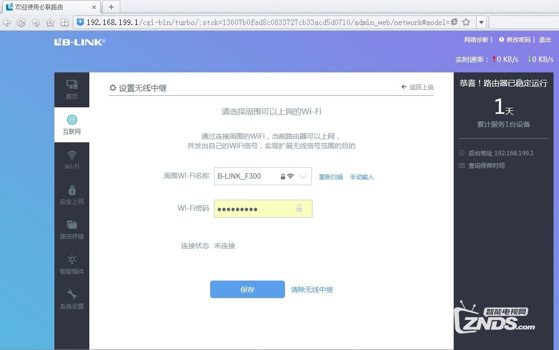 路由器桥接不成功怎么办 173929kc3o3o0y6ooffytk.jpg