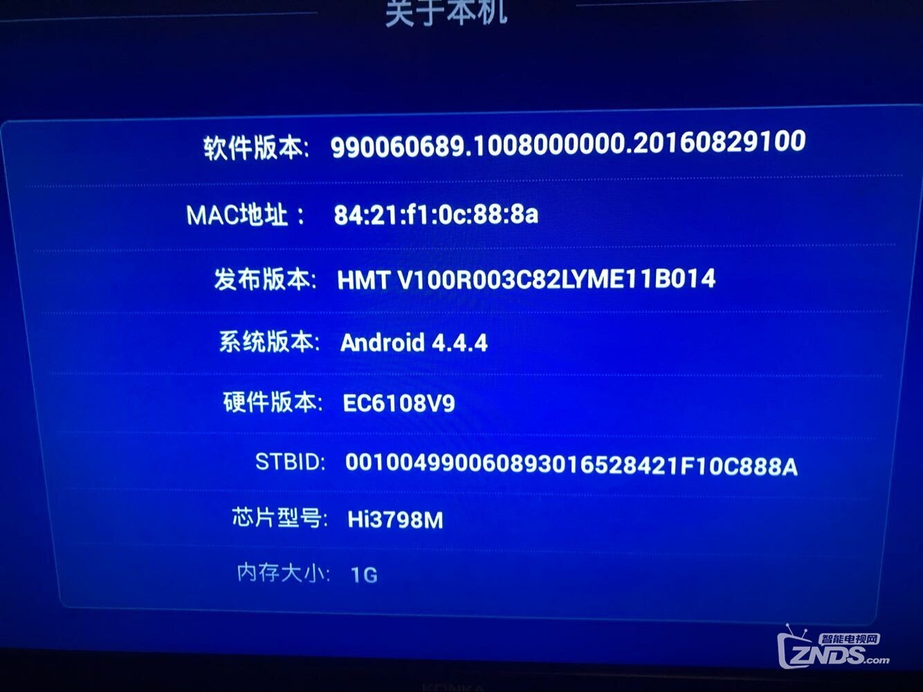 黑龙江电信悦盒EC6108V9C破解_ZNDS免费刷