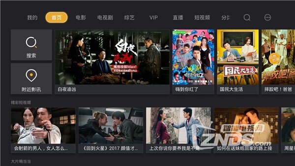 暴风电视直播软件下载,暴风电视直播软件下载安装-第6张图片-雷盾自助建站|ai文本生成,aigc软件站公司网站源码-天霸装饰 暴风电视直播软件下载,暴风电视直播软件下载安装-第6张图片-雷盾自助建站|ai文本生成,aigc软件站公司网站源码-天霸装饰