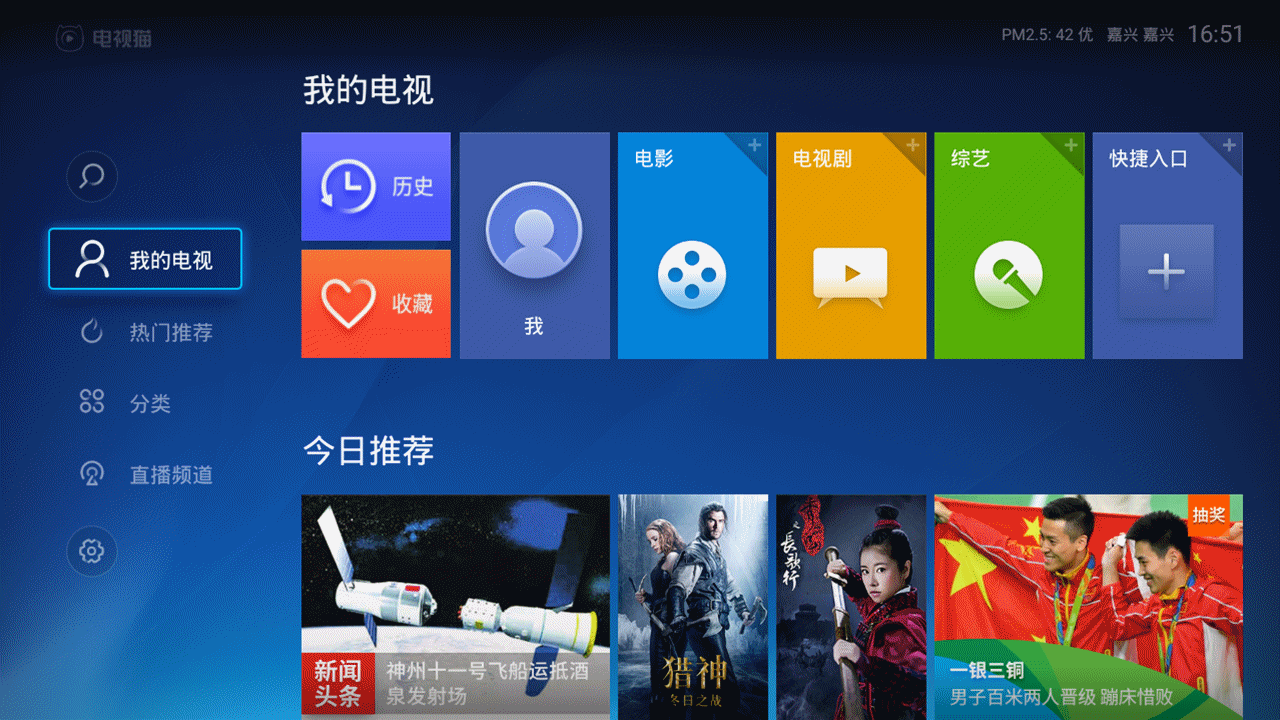 小米电视 安装电视猫_如何给电视安装电视猫_电视猫安装到电视机