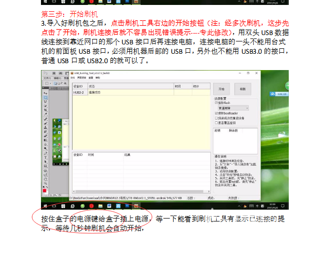 usbburningtool来线刷认不到盒子啊