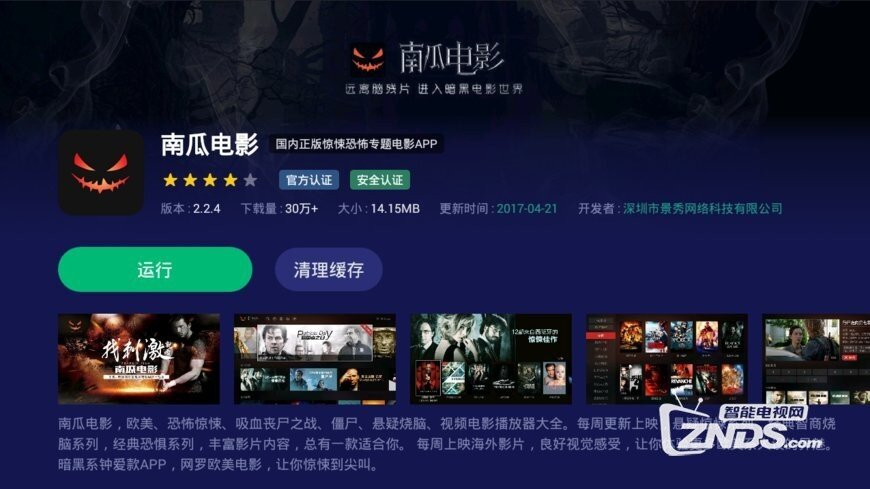 南瓜视频