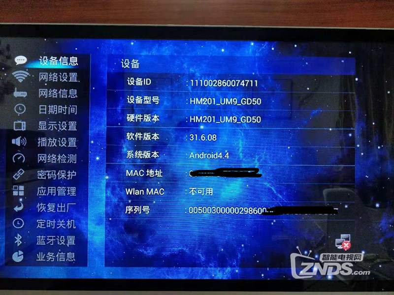 广东新魔百盒hm201_s905l-b_单内存_sv6051p_当贝桌面免拆卡刷包