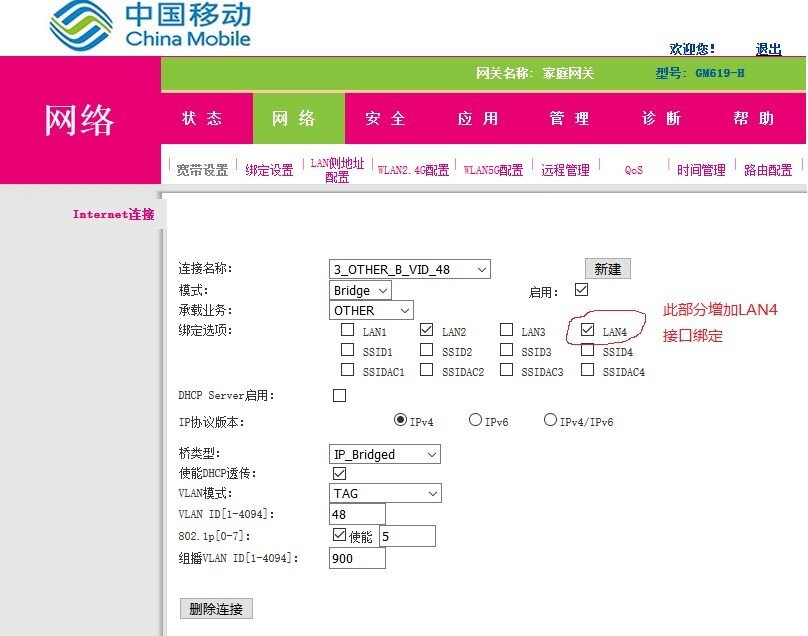 移动宽带没猫怎么设置_移动宽带没猫怎么设置