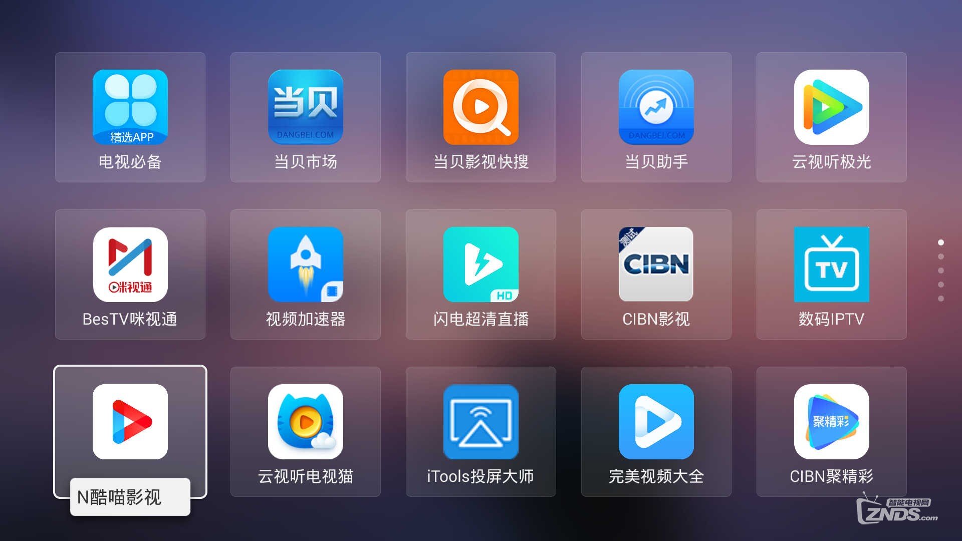 当贝桌面:一款简洁高效,颜值在线的电视桌面app