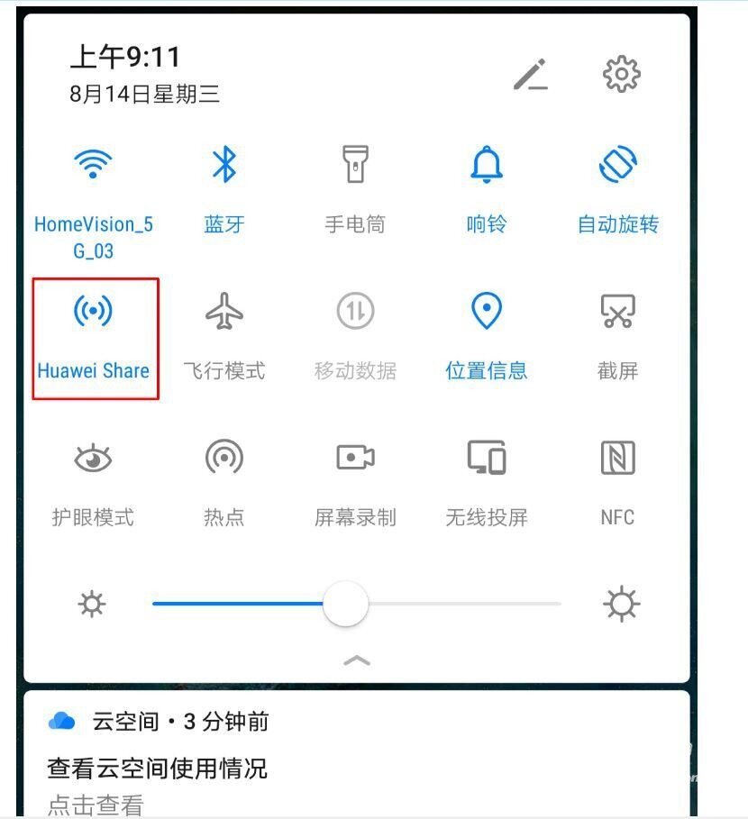 使用荣耀智慧屏huawei share和华为/荣耀手机互传文件