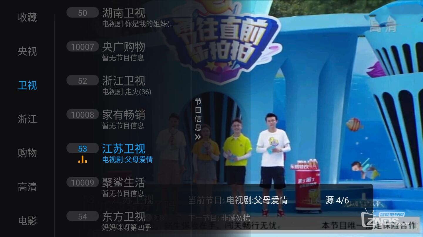 电视看2019江苏卫视中秋晚会直播,看看这几款软件