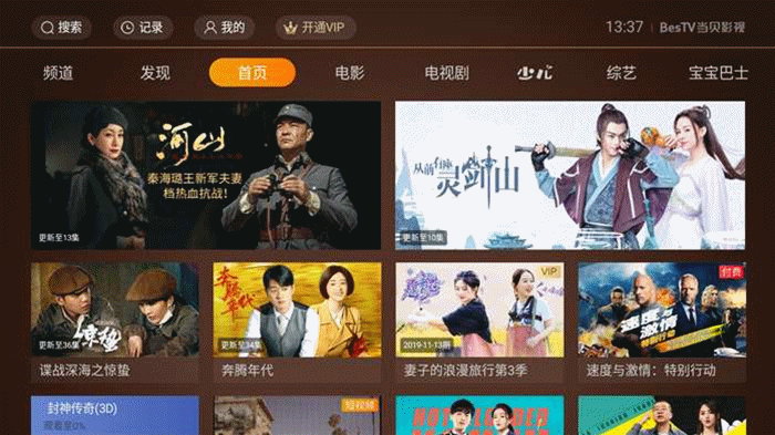 bestv当贝影视双十一狂欢返场,购买会员超便宜