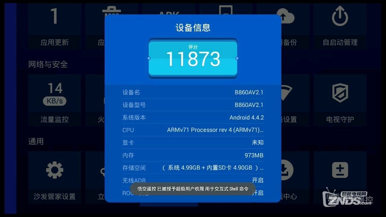 云视听极光上一篇:中兴ztezxv10 b860av2