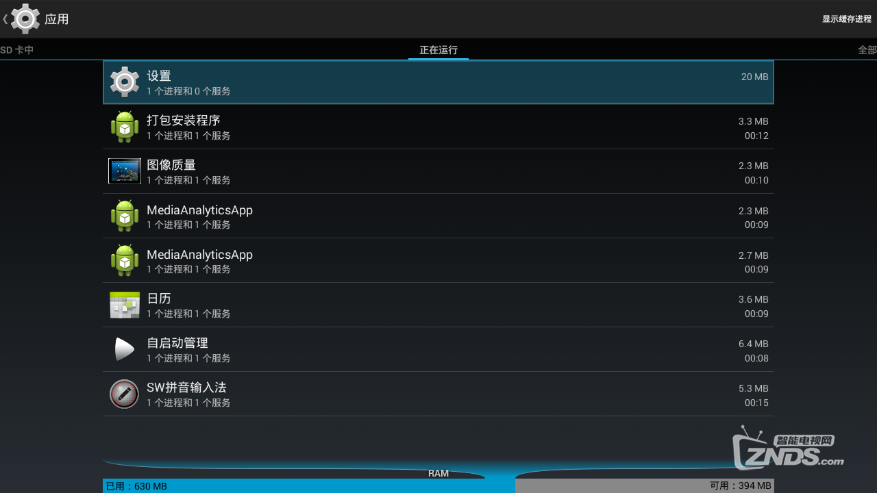 202003仿mele固件无广告unt400bm101系列海思hi3798v100通刷固件