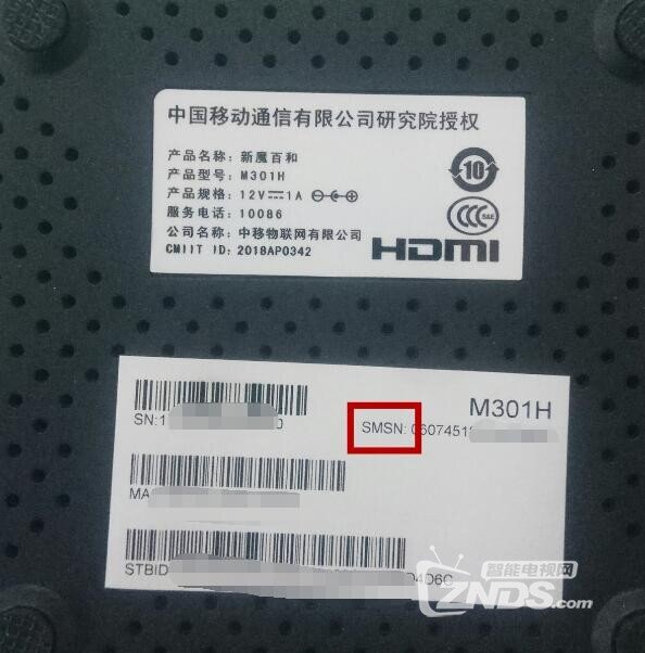 bytes 下载次数 1169)m301h固件,m301h破解,m301hsm破解,m301h刷机