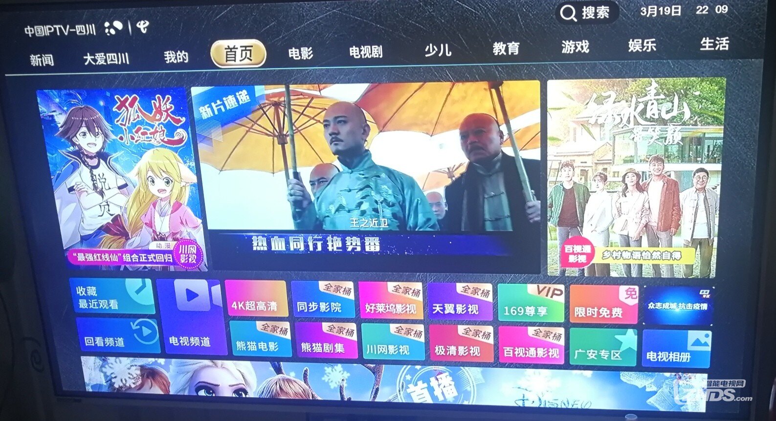 选了电视源后,出来的画面一直是新片速递,用遥控器换频道没反应,也不