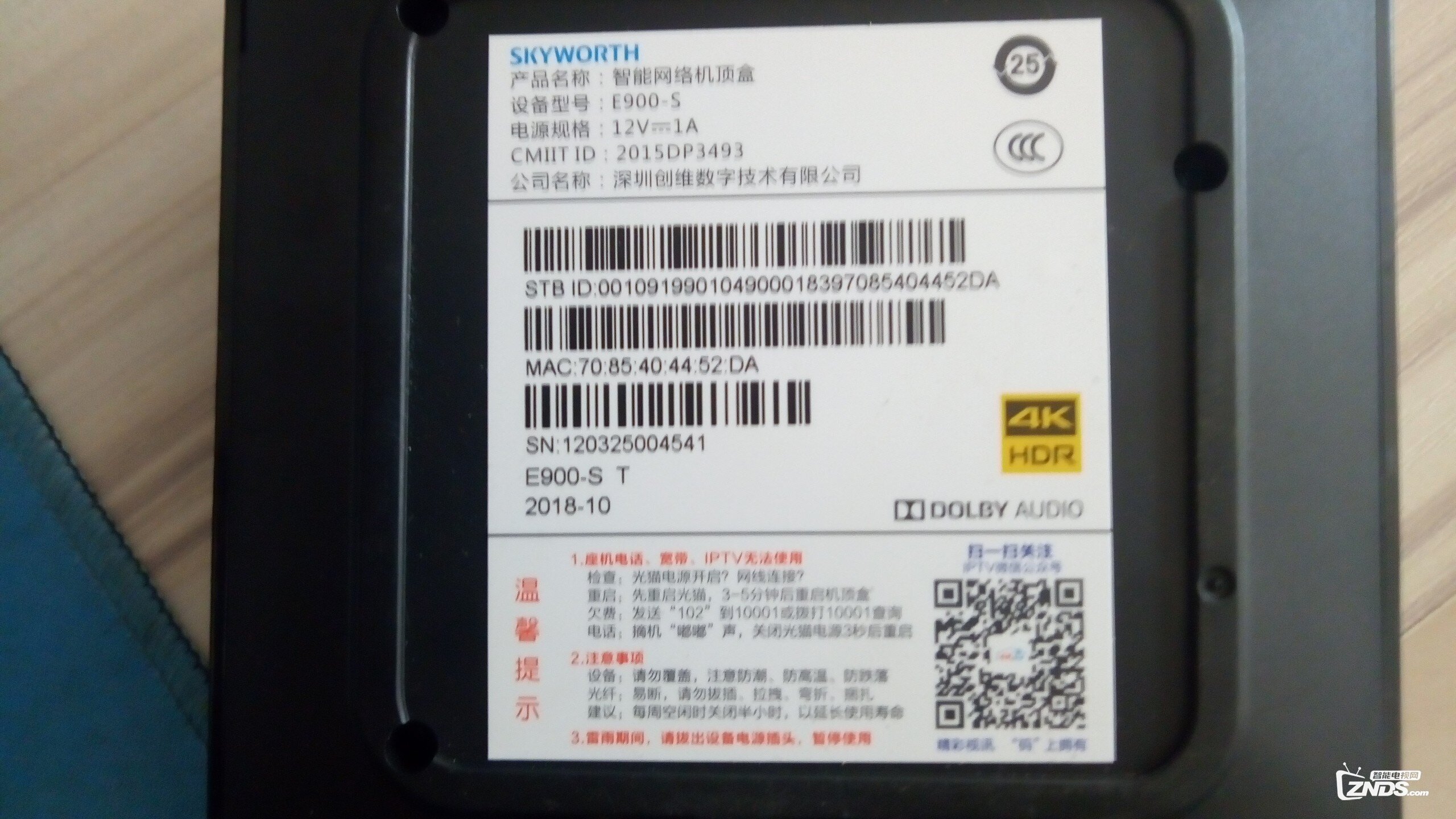 四川高安版e900st带t的黑盒e900v21d芯片版型一样免费救砖