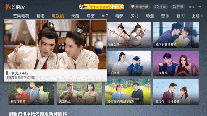 芒果tv还有名为芒果电视的板块,里面播放着好的电影电视剧轮播,支持回