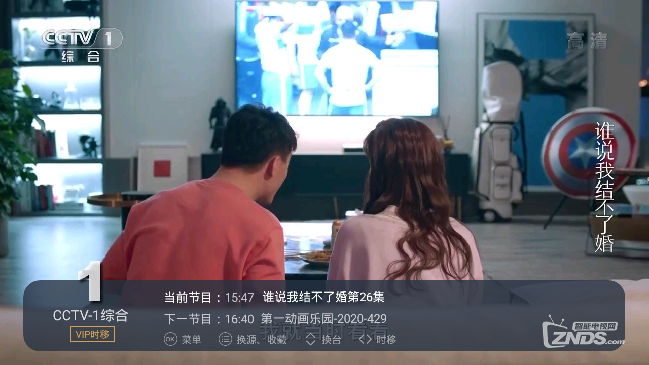 智能电视用什么软件看电视直播?这一款免费无广告!