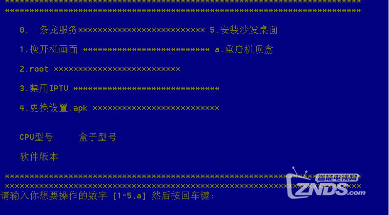 烽火hg680ka傻瓜式刷机包免拆机已root