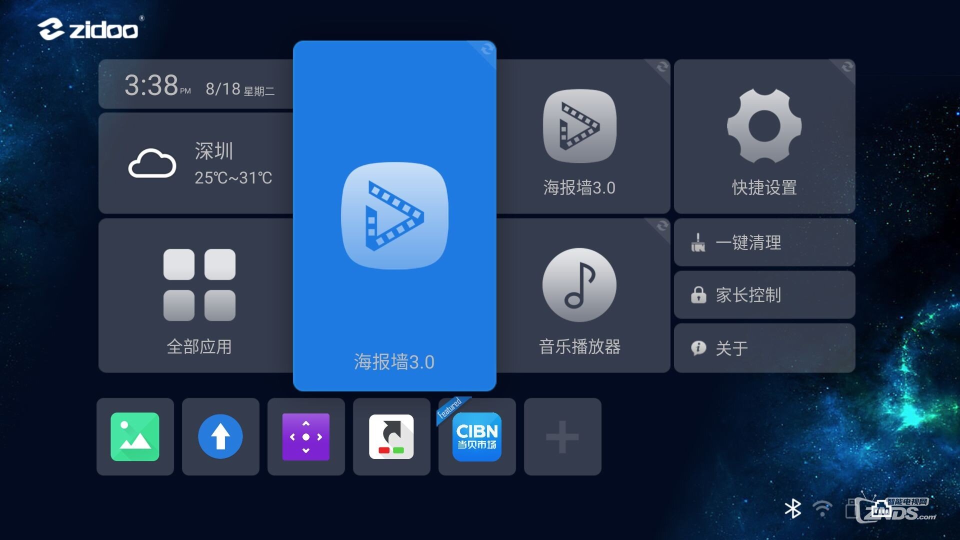 芝杜播放器ui主界面应用自定义教程