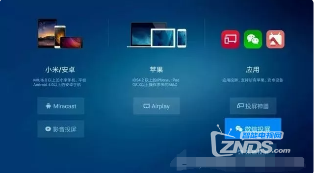 怎么投屏到小米电视6种投屏方法尽情投屏
