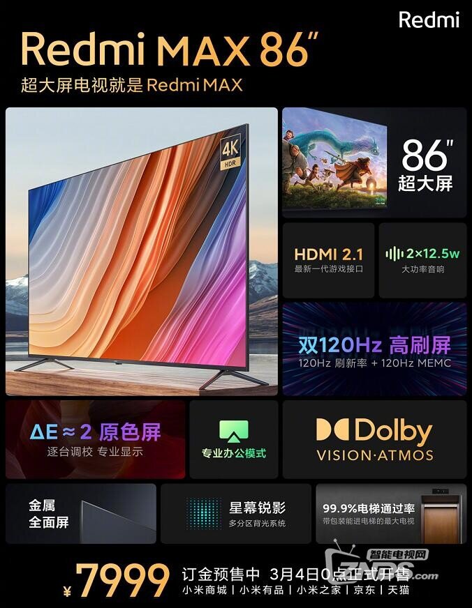 redmi k40双旗舰发布会图文直播 redmi max 86寸智能电视发布_红米