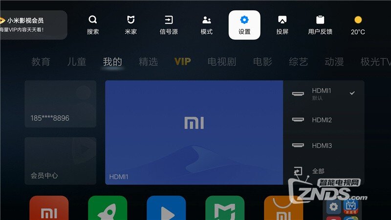 小米电视开机进入默认信号源教程 这个方法屡试不爽