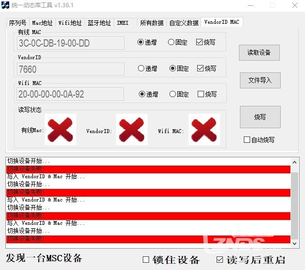 固件升级瑞芯微rk3128a机型vendorid烧写教程通用版