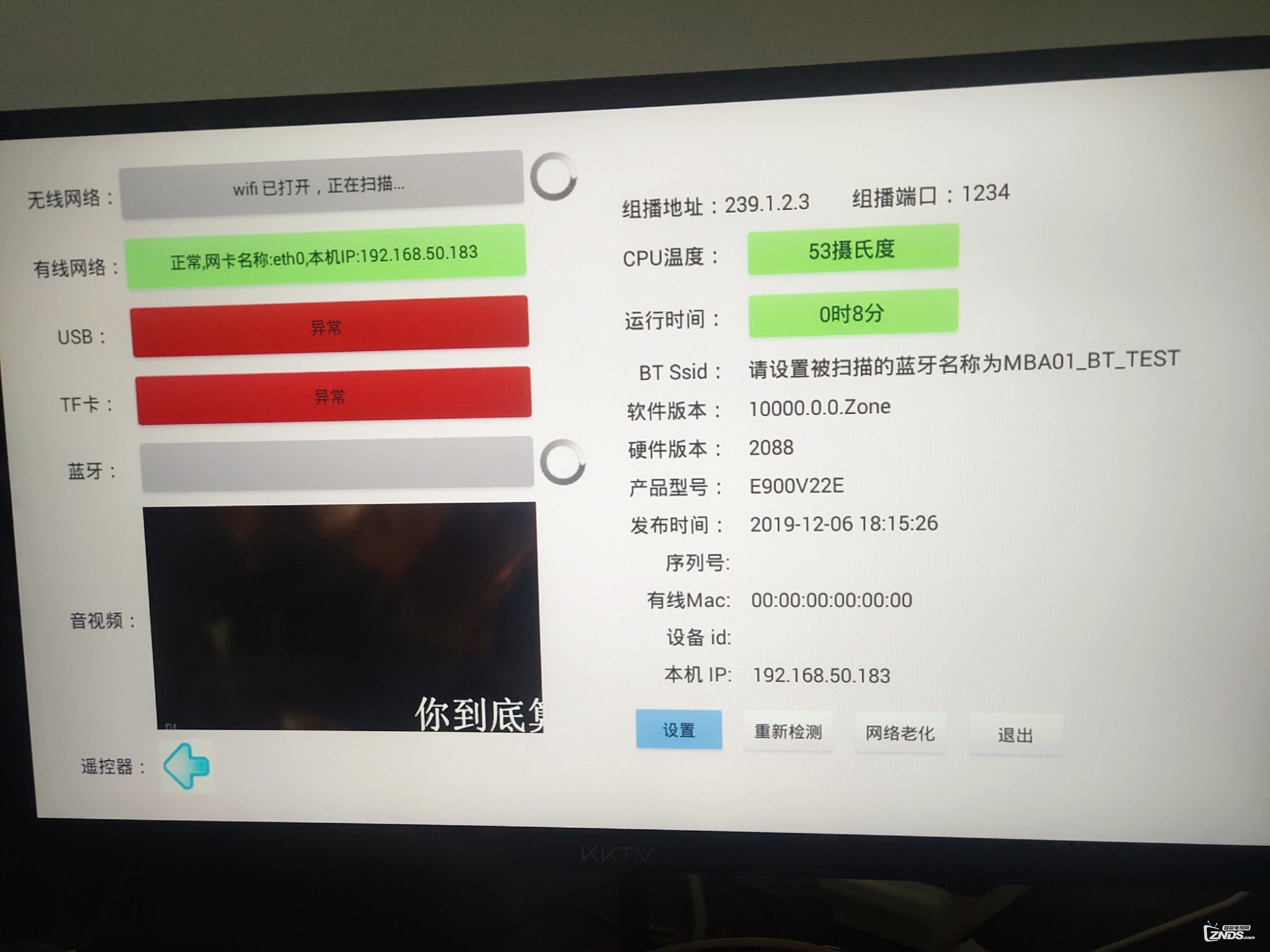 创维e900v22e晶晨s905l2芯片安徽移动iptv原版固件可救