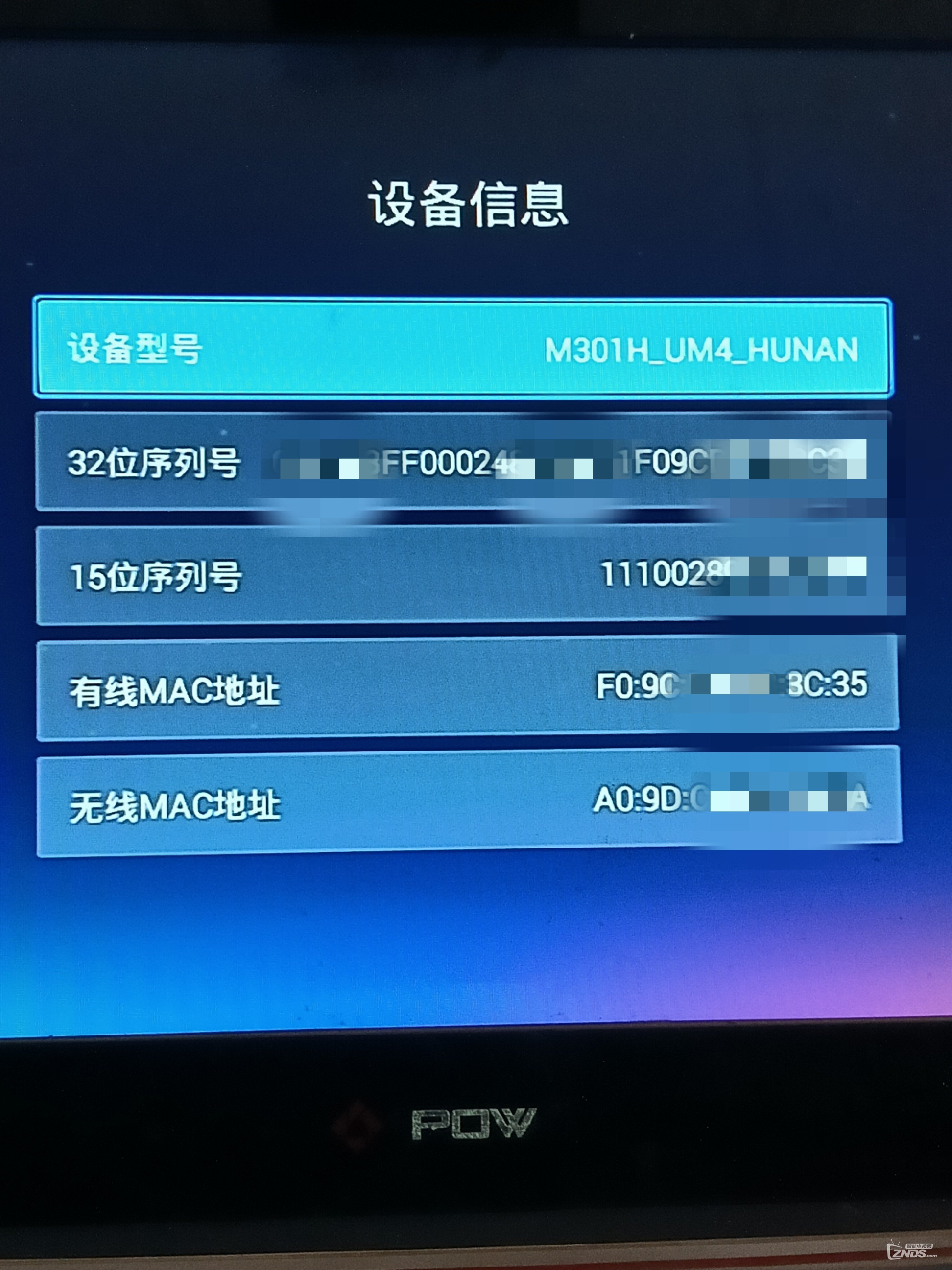 湖南移动魔百盒m301h刷机成功