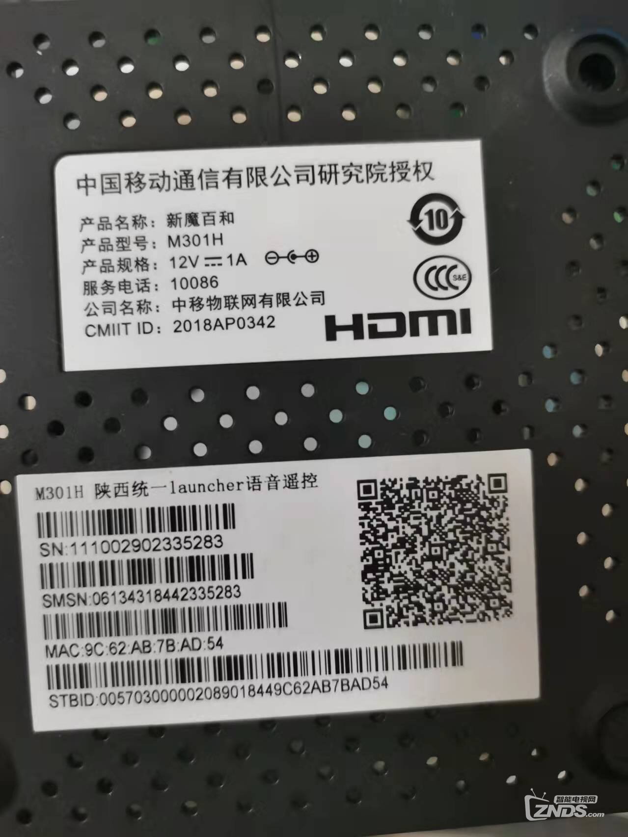 有没有移动魔百机顶盒m301h刷机固件求刷机教程