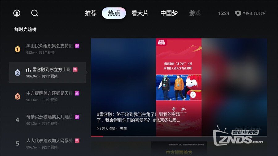 西瓜视频tv电视版下载西瓜视频tv版怎么安装到电视教程